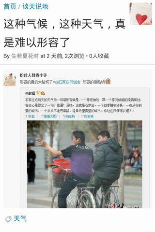 邢台圈