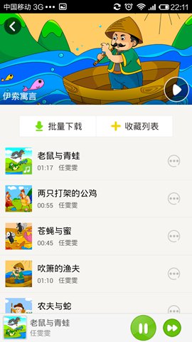 宝贝听听-儿童故事大全