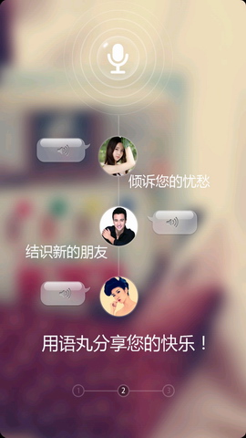 语丸