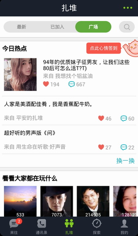 来往
