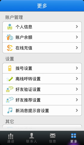 微话