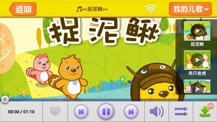贝瓦儿歌