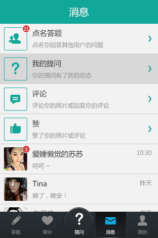 嗒哩问答