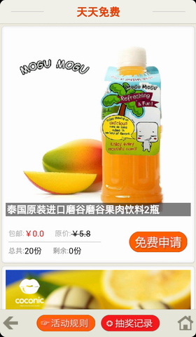 美美零食