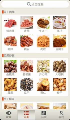 美美零食