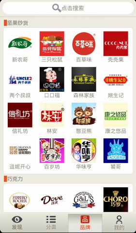 美美零食