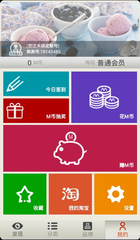 美美零食