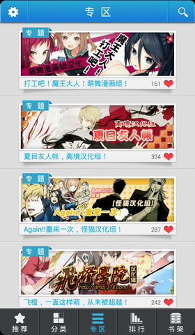 嗨漫画