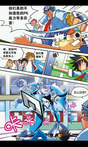 嗨漫画