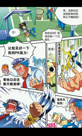 嗨漫画