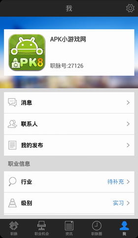 职脉