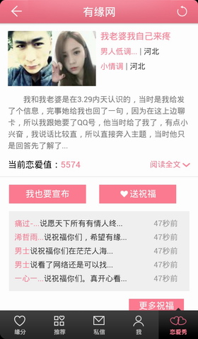 有缘网