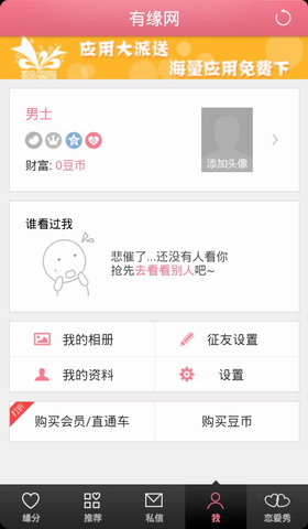 有缘网