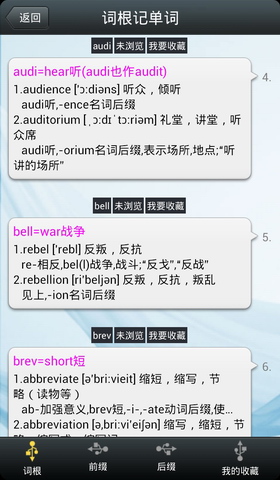 词根记单词