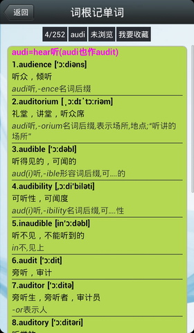 词根记单词