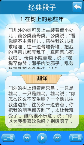 掌上洛阳方言