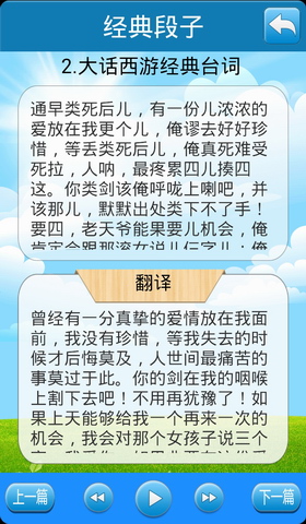 掌上洛阳方言