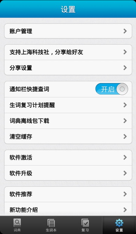 医学英语词典