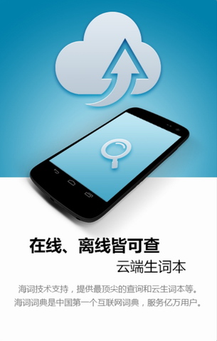 医学英语词典