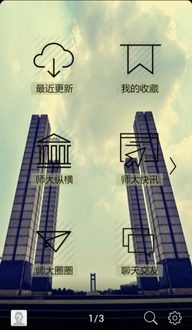 江西师大街坊