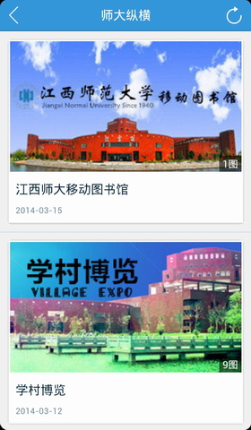 江西师大街坊