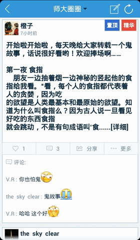 江西师大街坊
