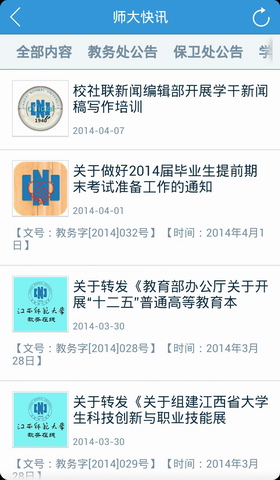 江西师大街坊