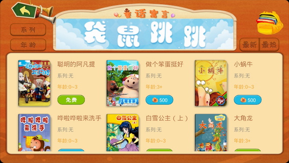袋鼠跳跳