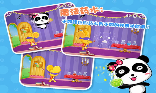 宝宝巴士魔法调色屋
