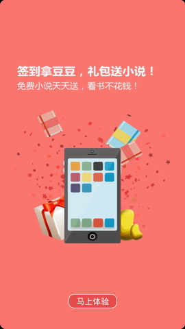 书虫免费小说
