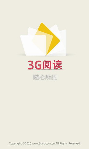 3G阅读