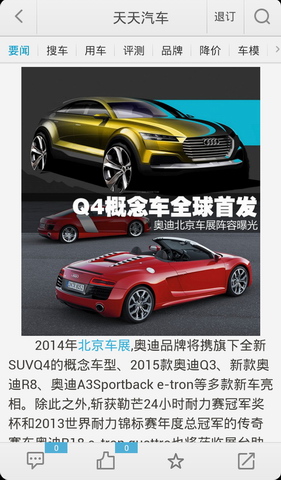 天天汽车