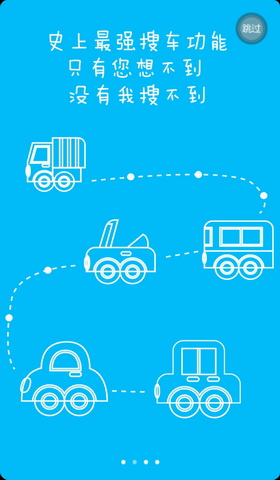 天天汽车