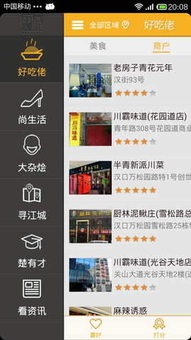 乐尚湖北