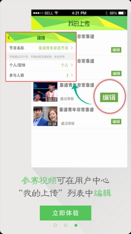 靠谱青年