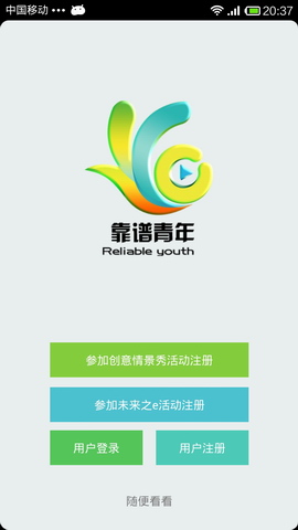 靠谱青年