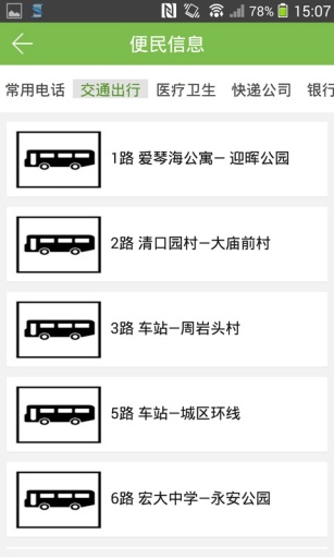 掌上仙居