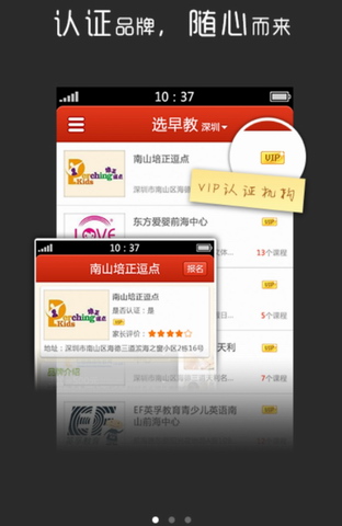 宝宝早教-订课通