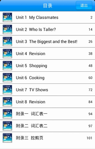 小学英语五年级(上)