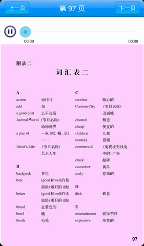 小学英语五年级(上)