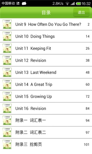 小学英语五年级(下)