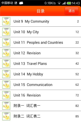 小学英语四年级(下)