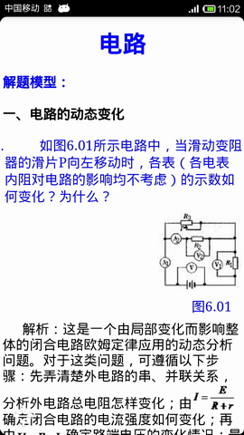 高中物理大全