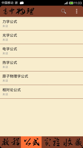 高中物理大全