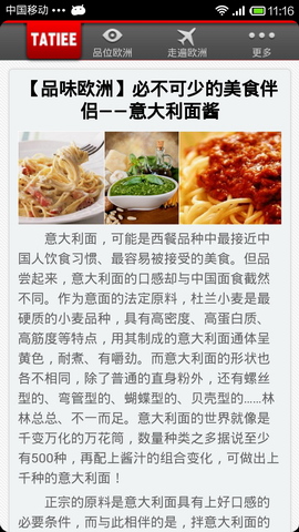 欧洲商旅报