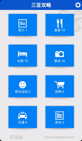 三亚旅游攻略