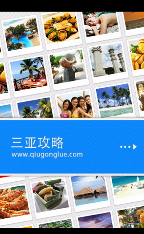 三亚旅游攻略