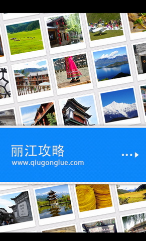 丽江旅游攻略
