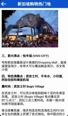 新加坡旅游攻略
