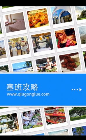 塞班岛旅游攻略